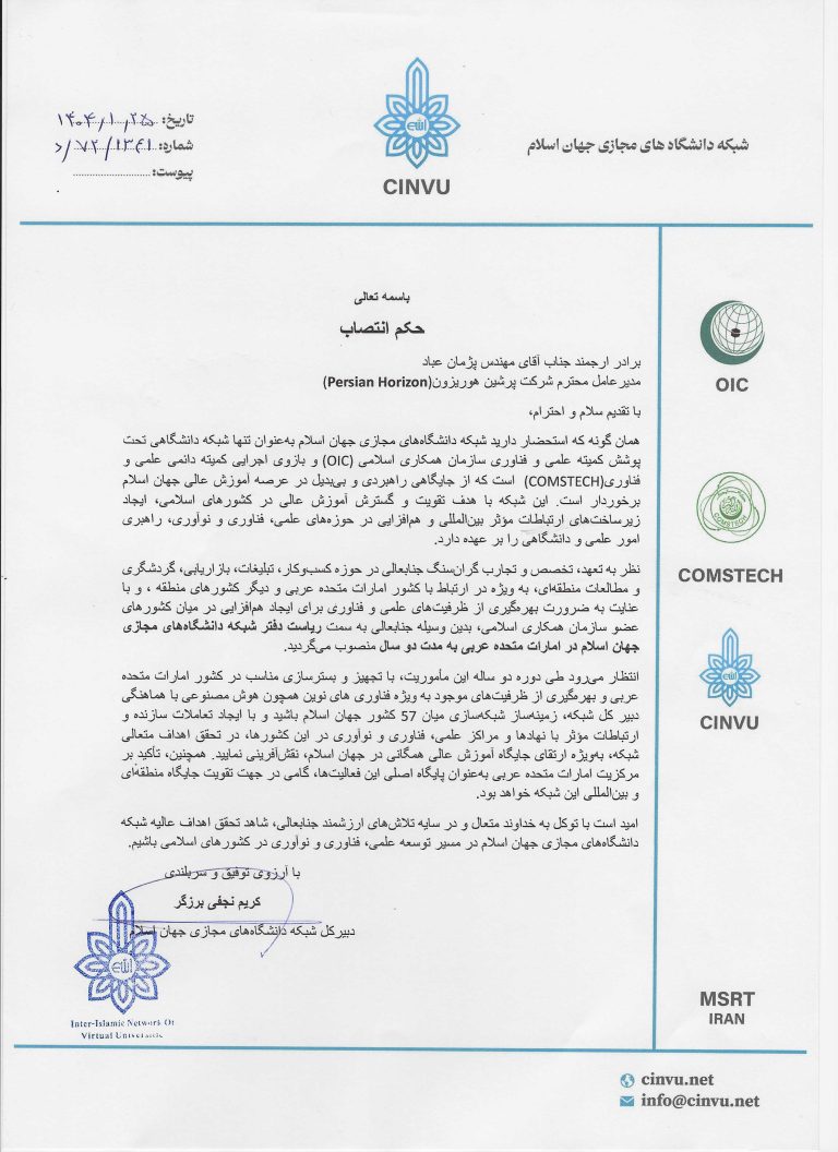 حکم فارسی اصلی